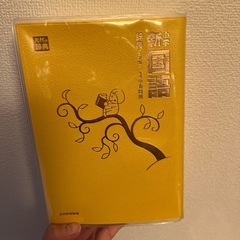 国語辞典