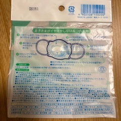 乳児マスク　2種類の画像