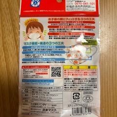 乳児マスク　2種類の画像