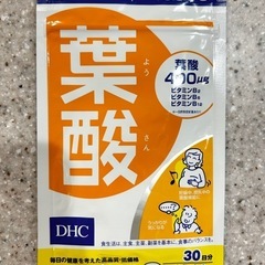 DHC 葉酸サプリ 30日分