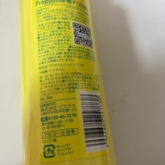 プロポリンス　柚子　口内洗浄液の画像