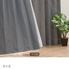 カーテン