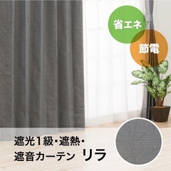 カーテンの画像