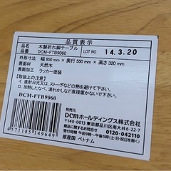 ローテーブル　茶　折りたたみの画像