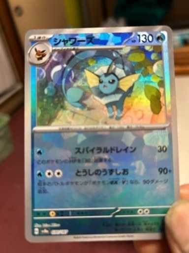ポケモンカード、シャワーズマスターボールミラー