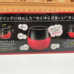 新品　2つ入り　スワリンググラスの画像