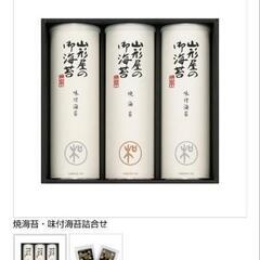 山形屋 お海苔詰め合わせ（箱入り）