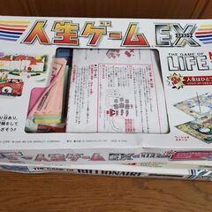 人生ゲーム　EX（エクストラ）　ボードゲーム