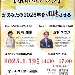 【特別講演会】これが夢を叶えるラストピース【褒めるチカラ】があな...