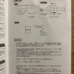 【新品未使用】ホットアイマスク 温熱アイマスクの画像