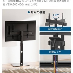 「単品でのお譲り不可」テレビ&テレビスタンド譲りますの画像