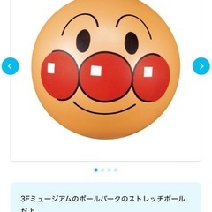 アンパンマンボールの画像