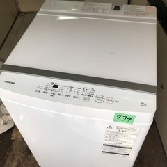 NO 734  🌈福岡市内配送設置無料✨🌈　全自動洗濯機 ピュアホワイト AW-10M7-W [洗濯10.0kg /簡易乾燥(送風機能) /上開き] 2022年　