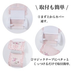 トイレットペーパーホルダーカバー 花柄レース バラ 刺繍 ROYAL ARDEN ロイヤルアーデンの画像