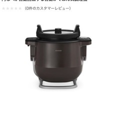 自動調理器 アイリスオーヤマ 低温調理 自動 自動かくはん式調理...