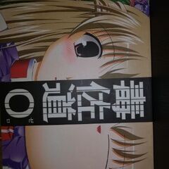同人　毒佐道5冊セット