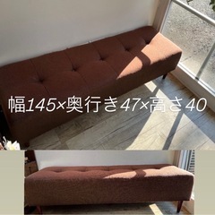 ソファ　ベンチ型　2人掛け　北欧風　の画像