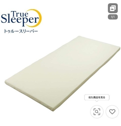 ダブル　トゥルースリーパー プレミアム 5.0   ダブル   厚さ5ｃｍ(50mm)  低反発マットレス     専用内カバー付き  (正規品)