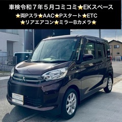 総額19.9万円★両Pスラ★AAC★Pスタート★ETC★リアエア...