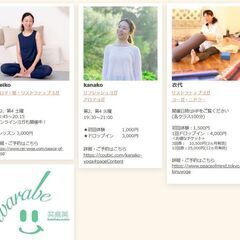 ヨガスタジオ Peace of Mind (神楽坂、早稲田、江戸川橋、各駅徒歩10分)の画像