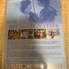 【韓国版】百万長者の初恋　백만장자의 첫사랑 DVD 2枚組の画像