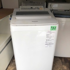 NO 730 🌈福岡市内配送設置無料✨🌈 NAF7AE5 洗濯機 7.0kg