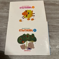 どうようえほんの画像