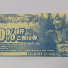 フィッシュランド ウルトラパワーステージ