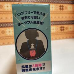新品　星のカービィ　ウェアラブルファン3の画像