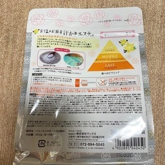 お塩のお風呂　汗かきエステの画像