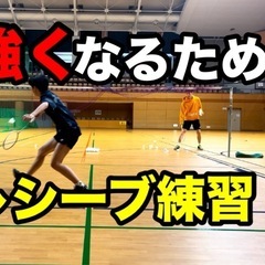 調布市でバドミントン教えます！！