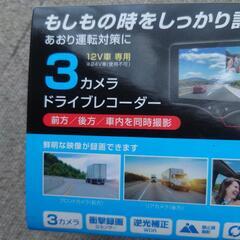 新品ドライブレコーダー　3カメラ 前後カメラ　フルHD1080画質　格安の画像