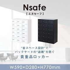 Nsafe金庫 3列6段 18人用 貴重品ロッカー NSAFE-36-SO