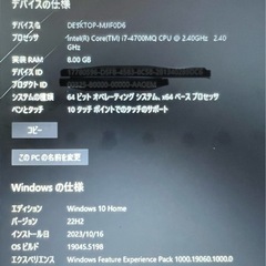 NEC PC-LL750RSW corei7   の画像