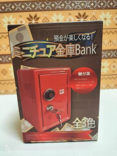 新品　ミニチュア金庫Bank