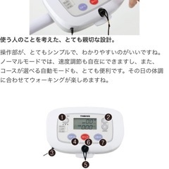 室内ウォーキングマシンの画像