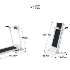 室内ウォーキングマシンの画像