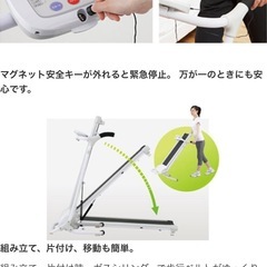 室内ウォーキングマシンの画像