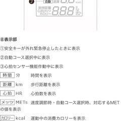 室内ウォーキングマシンの画像