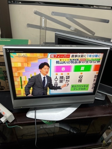 Panasonic 20インチ　テレビ