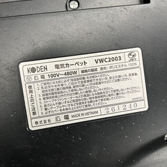 KODEN VWC2003 ホットカーペット 2畳相当の画像
