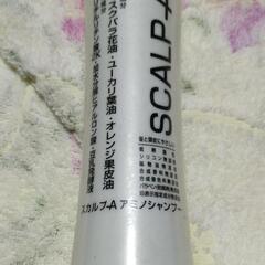 未使用　スカルプシャンプー