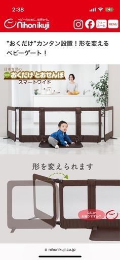 おくだけとおせんぼ 40％OFF！使用期間１ヶ月！日本育児 スマートワイド