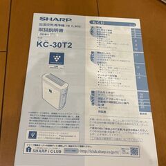 SHARP製プラズマクラスター搭載加湿空気清浄機 中古 KC-30T2-W　元箱　説明書付きの画像