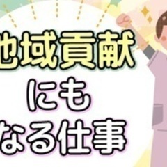 【ミドル・40代・50代活躍中】「ここに来てよかった、ありがとう...