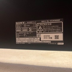 【取引成立しました】★美品★SONY　65型液晶テレビ　SONY BRAVIA KJ-65X9000Fの画像