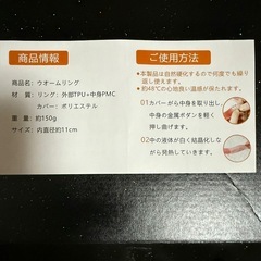 ウォームリング　繰り返し使える　首　ネックウォーマー　ホットリング　湯たんぽ　カイロ　防寒　暖かい　　　　　　の画像