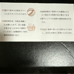 ウォームリング　繰り返し使える　首　ネックウォーマー　ホットリング　湯たんぽ　カイロ　防寒　暖かい　　　　　　の画像