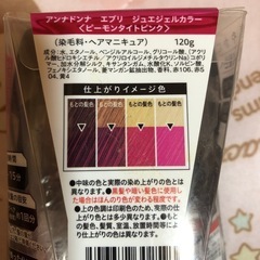 アンナドンナエブリジュエジェルカラーの画像
