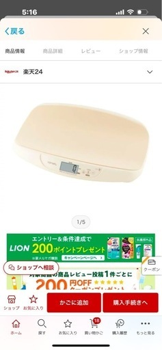 タニタ　noneta ベビースケール